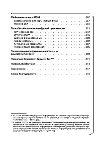 Cyfrowa odporność: ochrona przed zagrożeniami cybernetycznymi. Praktyczny przewodnik po cyberhigienie i odporności systemów dla specjalistów ds. bezpieczeństwa informacji
