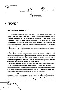 Cyfrowa odporność: ochrona przed zagrożeniami cybernetycznymi. Praktyczny przewodnik po cyberhigienie i odporności systemów dla specjalistów ds. bezpieczeństwa informacji