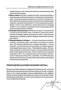 Cyfrowa odporność: ochrona przed zagrożeniami cybernetycznymi. Praktyczny przewodnik po cyberhigienie i odporności systemów dla specjalistów ds. bezpieczeństwa informacji
