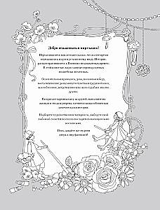 Fairy Tales from Around the World. Coloring the Magical Worlds of Mari Katogi: from Alice to Cinderella