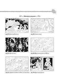 Fairy Tales from Around the World. Coloring the Magical Worlds of Mari Katogi: from Alice to Cinderella