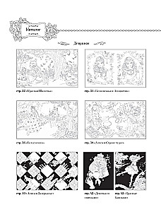 Fairy Tales from Around the World. Coloring the Magical Worlds of Mari Katogi: from Alice to Cinderella