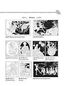 Fairy Tales from Around the World. Coloring the Magical Worlds of Mari Katogi: from Alice to Cinderella