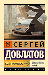 Kompromiss