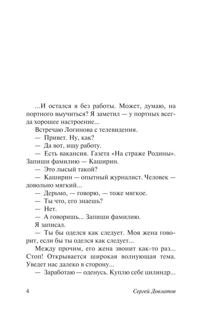 Kompromiss