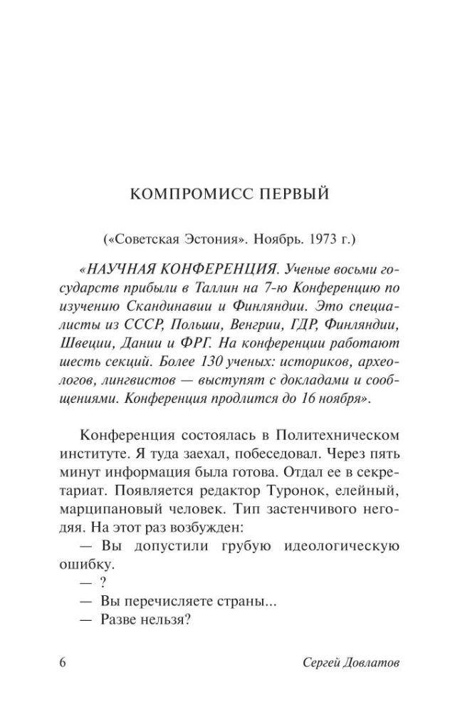 Kompromiss