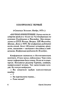 Kompromiss