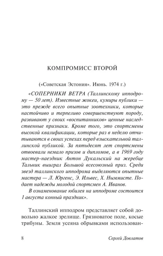 Kompromiss
