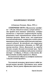 Kompromiss