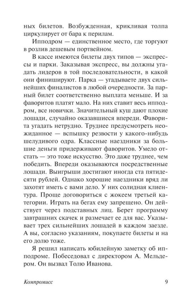 Kompromiss