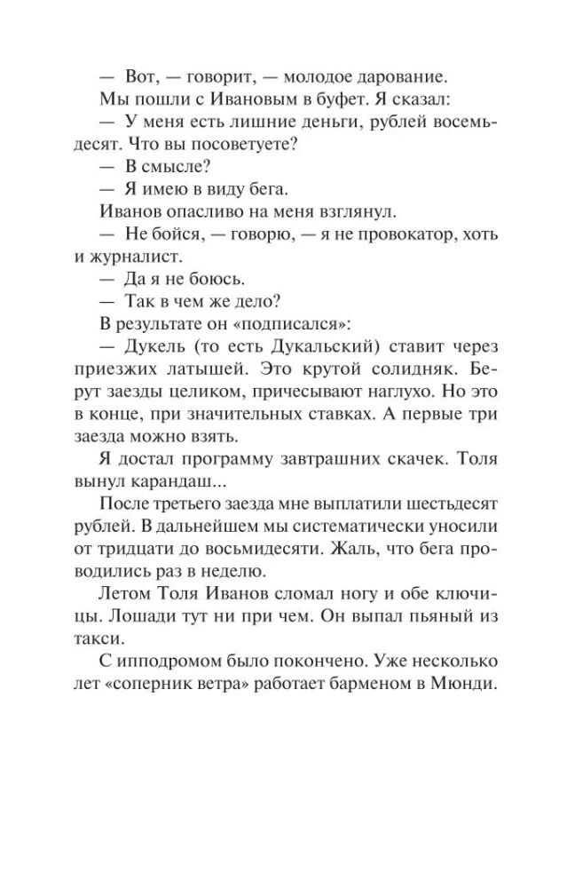Kompromiss