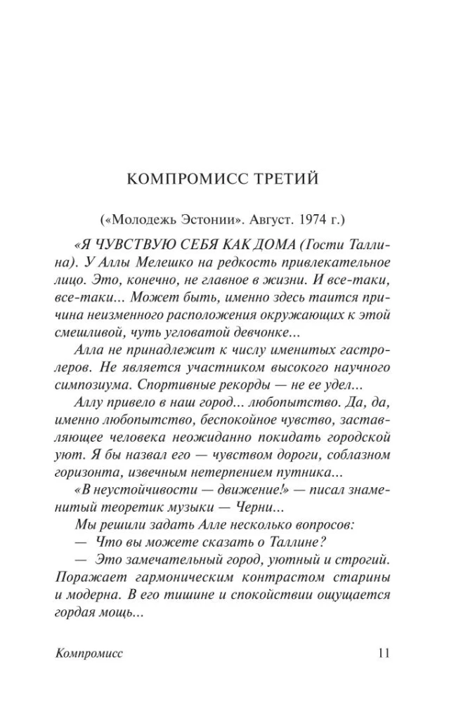 Kompromiss