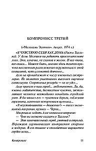 Kompromiss