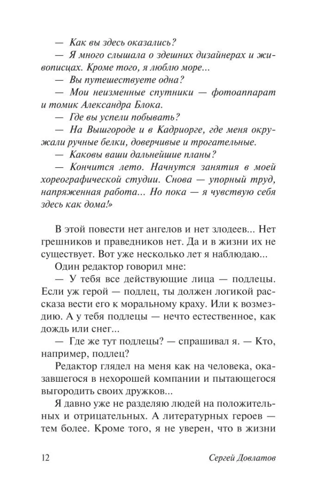 Kompromiss