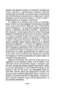 Czapaew i Pustka