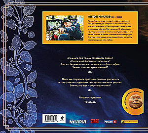 Artbook - Ostatni bogatyr. Dziedzictwo