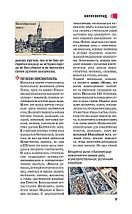 Kaliningrad Region. A Guide for Pedestrians