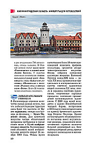 Kaliningrad Region. A Guide for Pedestrians