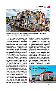 Kaliningrad Region. A Guide for Pedestrians