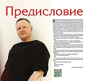 Artbook - Ostatni bogatyr. Dziedzictwo