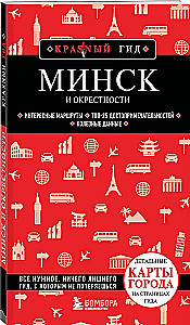 Minska un apkārtne