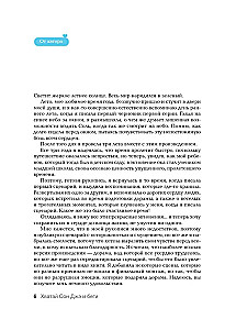 Haara Son Jae ja jookse. Köide 1