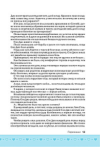 Haara Son Jae ja jookse. Köide 1