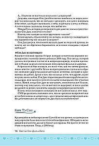 Haara Son Jae ja jookse. Köide 1