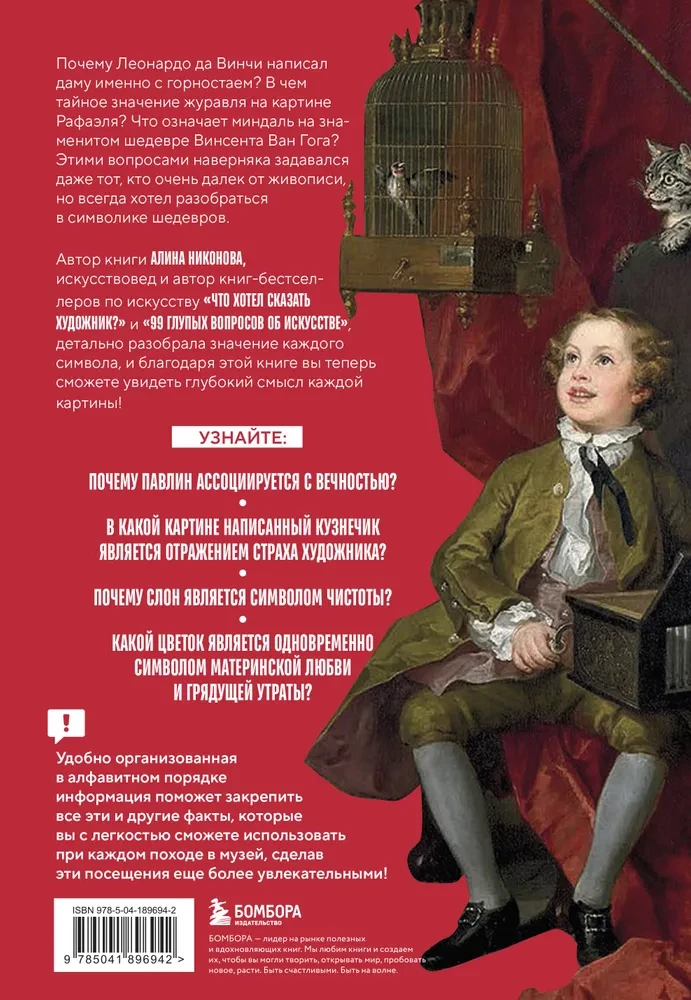 Warum braucht ein Künstler Details? Kirschen, Tauben, Rosen und andere Symbole