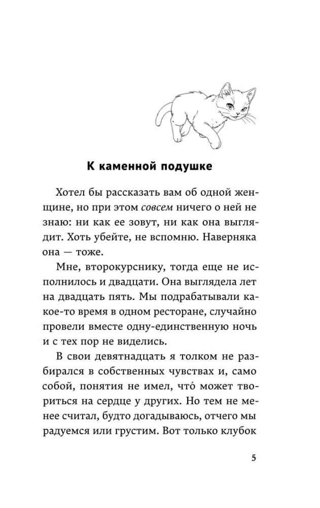 From the First Person