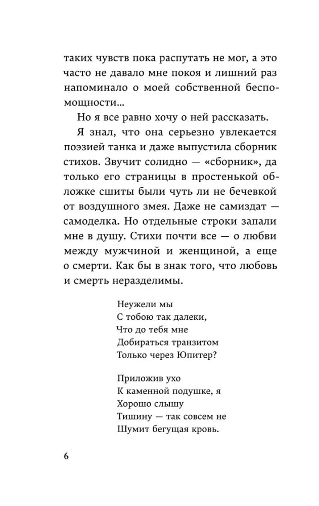 From the First Person