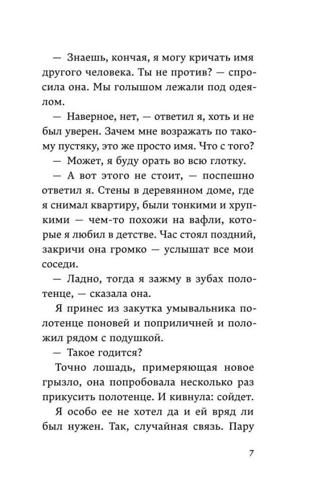 From the First Person