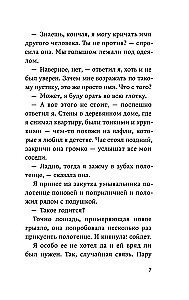 From the First Person