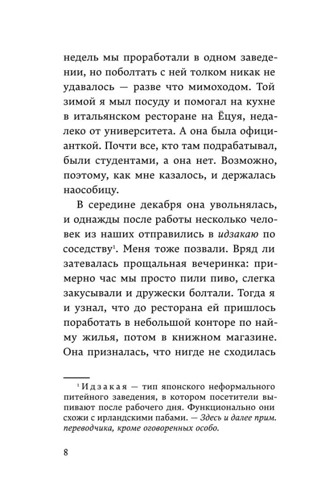 From the First Person