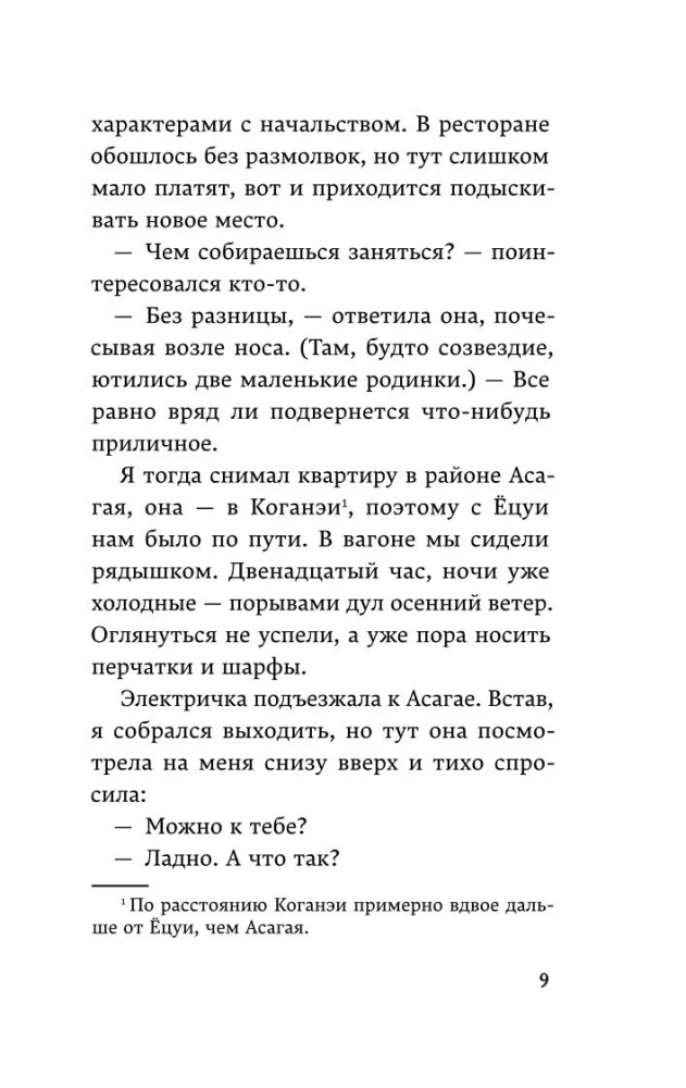 From the First Person