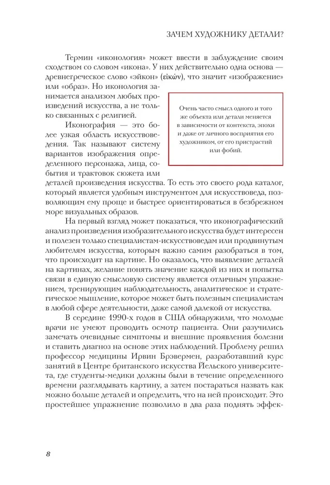 Warum braucht ein Künstler Details? Kirschen, Tauben, Rosen und andere Symbole