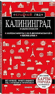 Kaliningrad and its surroundings