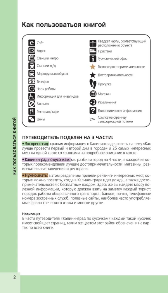 Kaliningrad and its surroundings