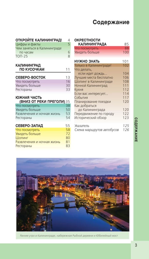 Kaliningrad and its surroundings