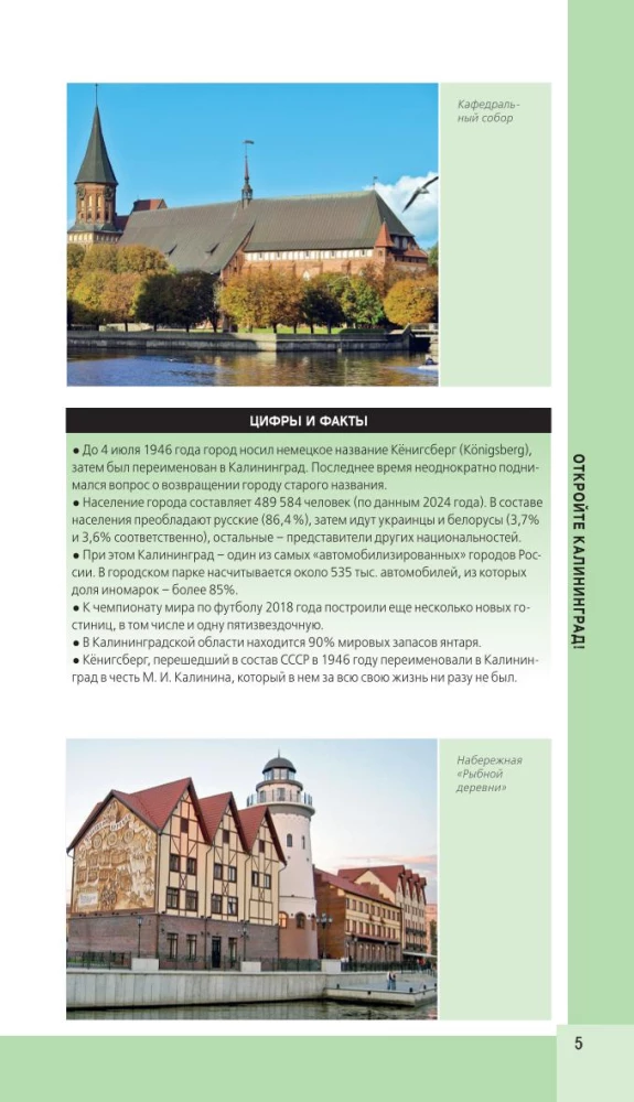 Kaliningrad and its surroundings