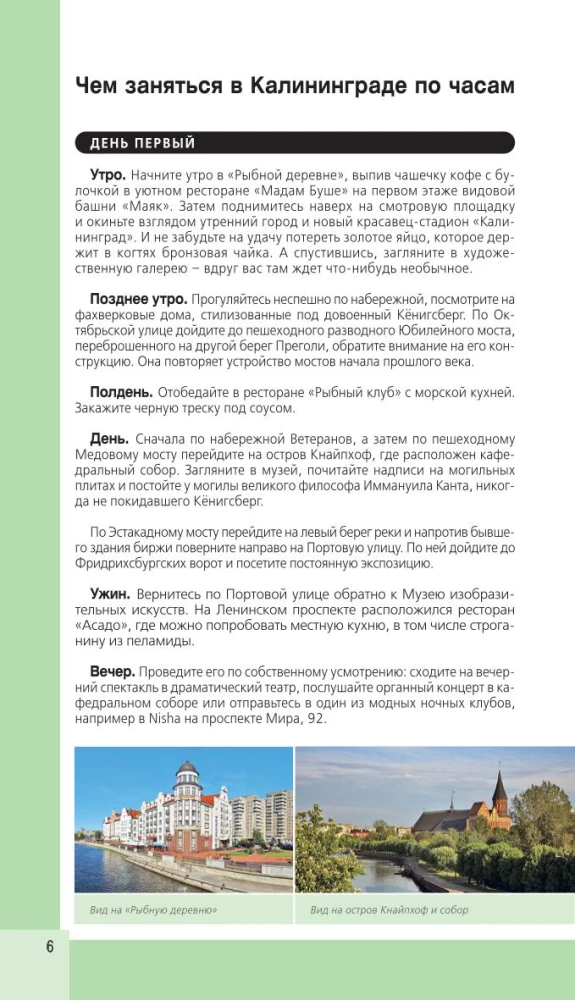 Kaliningrad and its surroundings