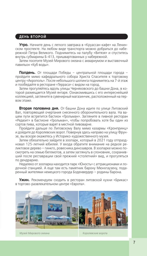 Kaliningrad and its surroundings