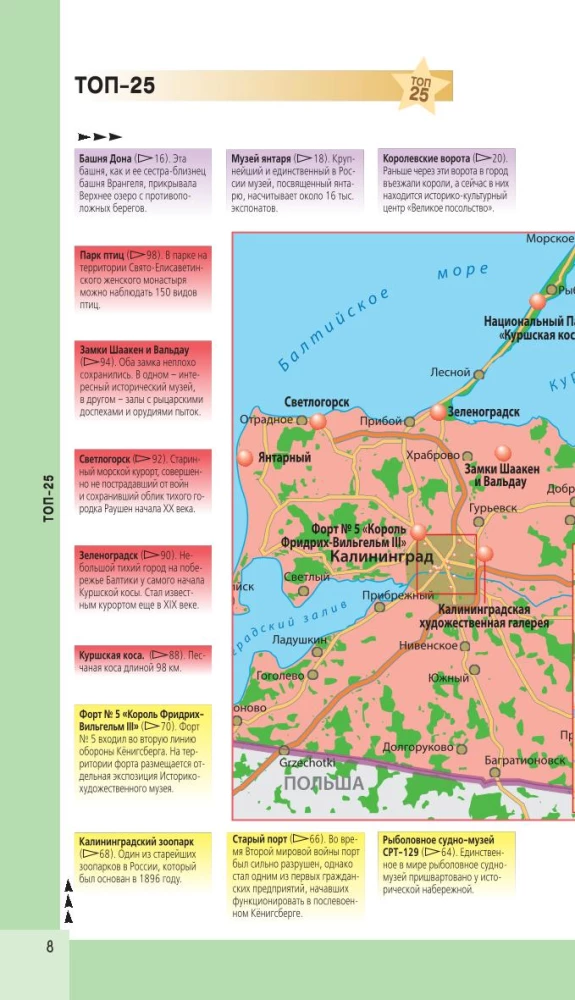 Kaliningrad and its surroundings