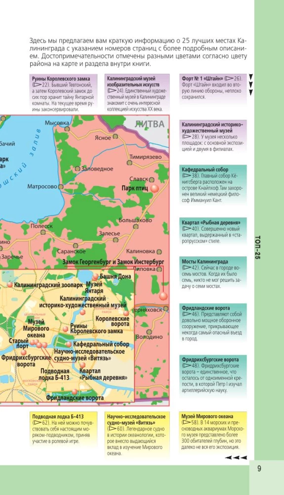 Kaliningrad and its surroundings