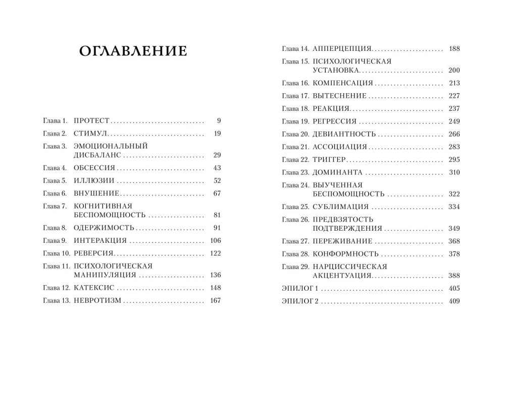 Акцентор