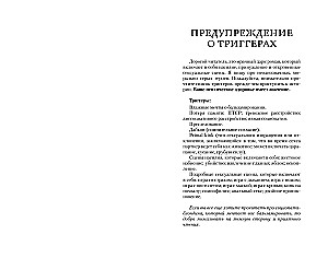 Акцентор