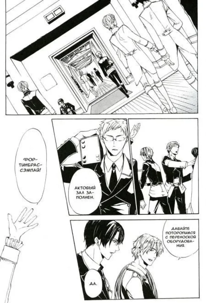 Ilegenes. Symphony of Lies. Volume 1