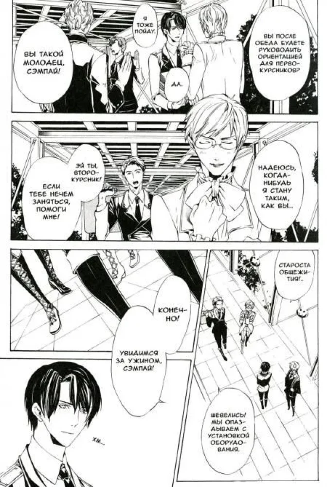 Ilegenes. Symphony of Lies. Volume 1