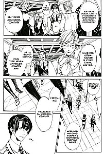Ilegenes. Symphony of Lies. Volume 1