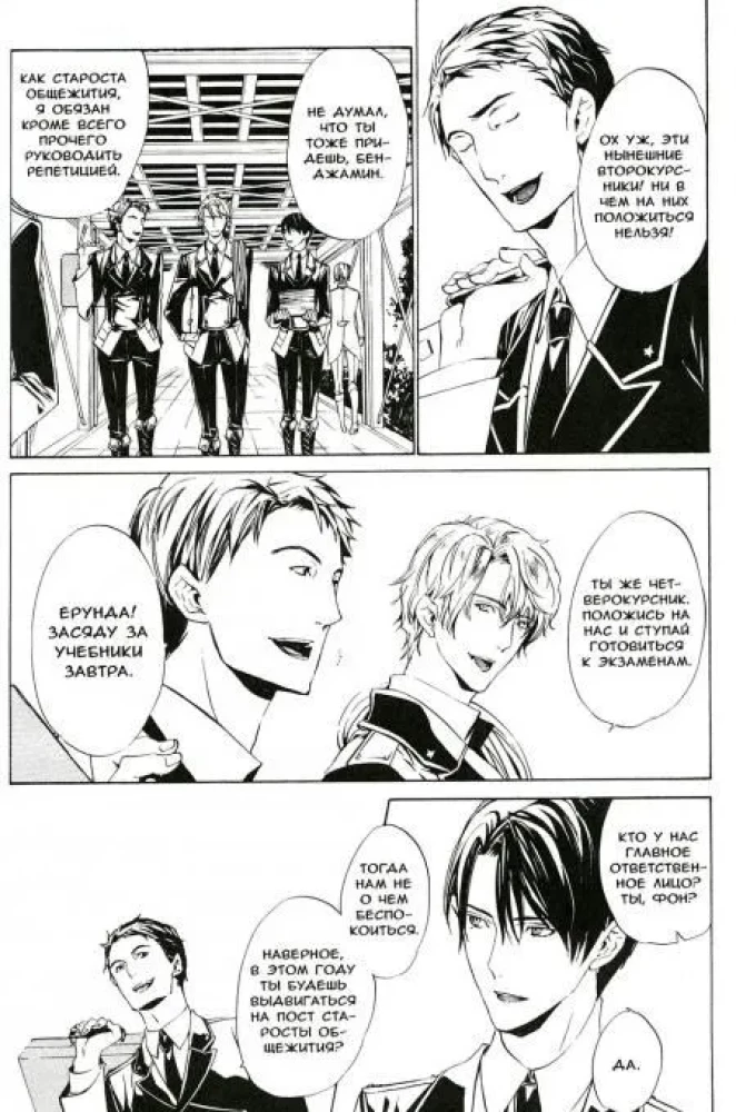 Ilegenes. Symphony of Lies. Volume 1